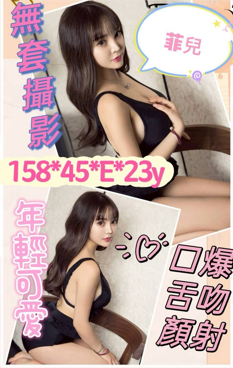 萬華/西門定點茶 誘惑熱烈 個工 恬菲 清純學妹32/34D